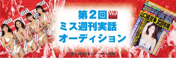 https://wjn.jp/wjg/index.html