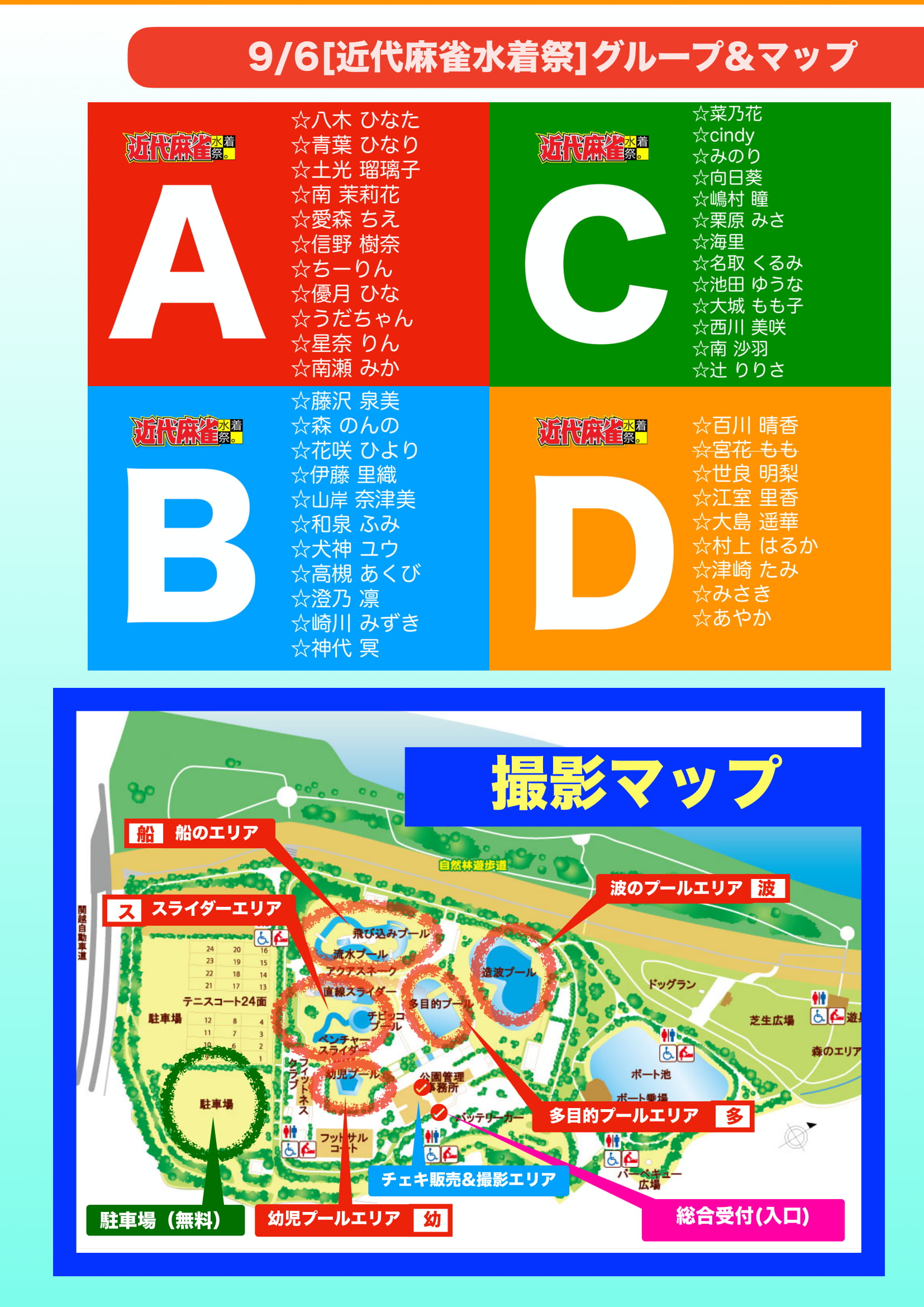 近代麻雀水着祭 2日目 Gスタ