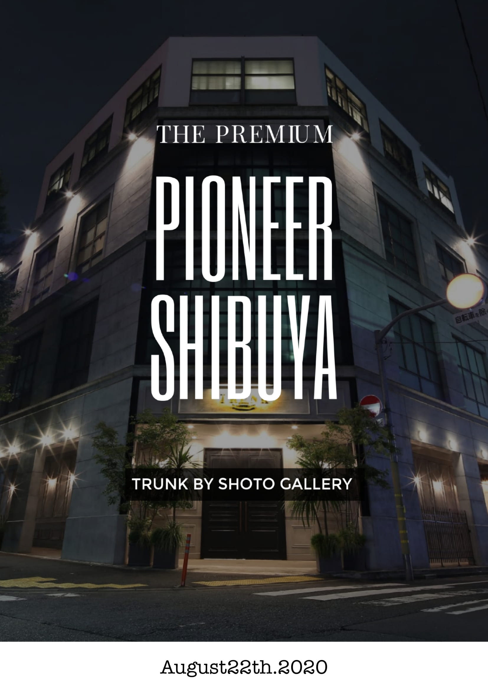 THE premium『PIONEER SHIBUYA』 | Gスタ