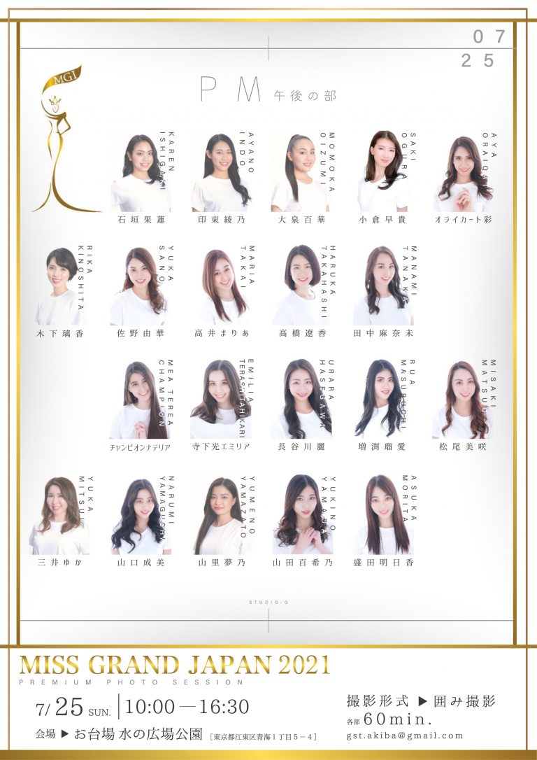 MISS GRAND JAPAN in東京 - パスマーケット