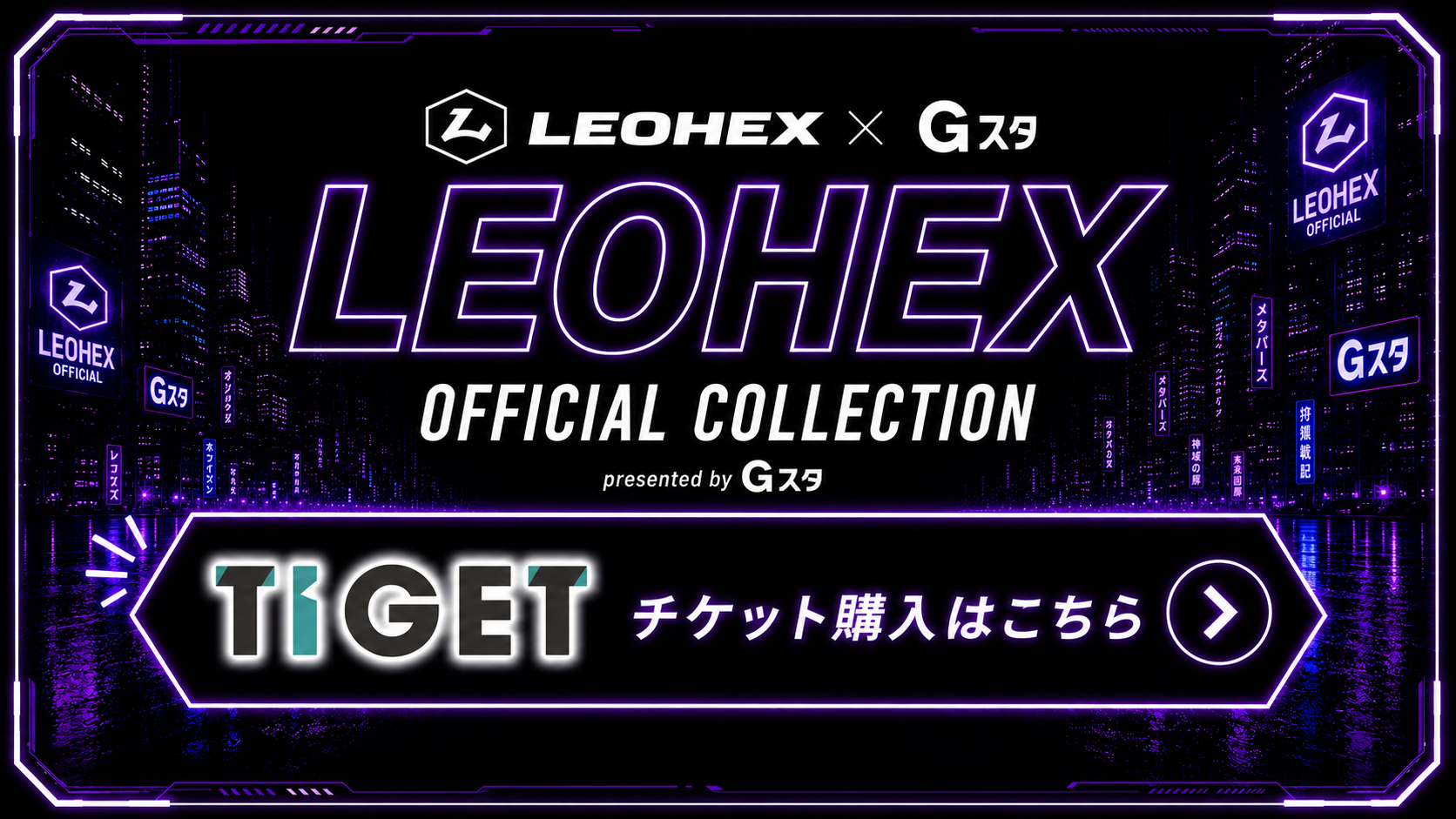 チケット購入はこちら